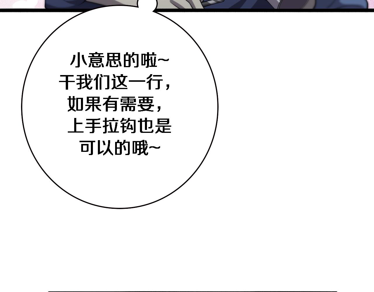 第175话 异位寄养17