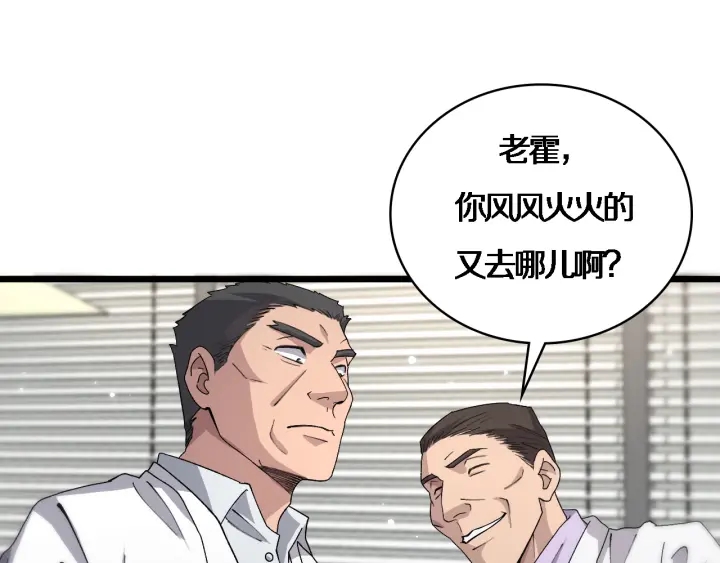 第70话 飞刀53