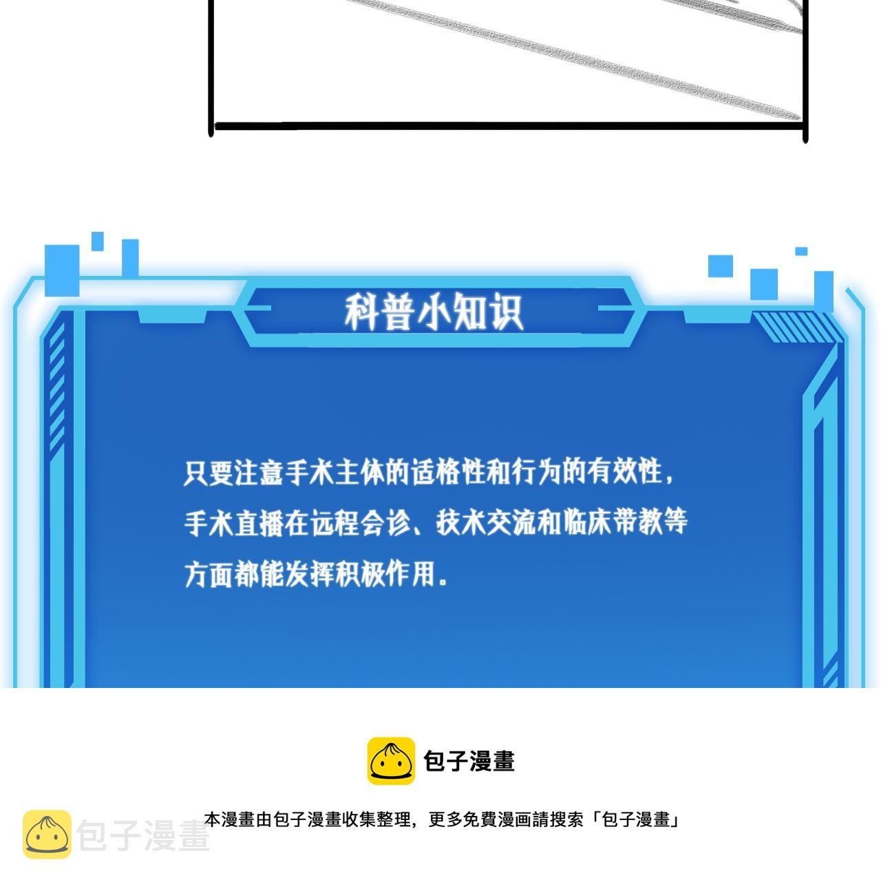 第111话 我要凌然的资料！100