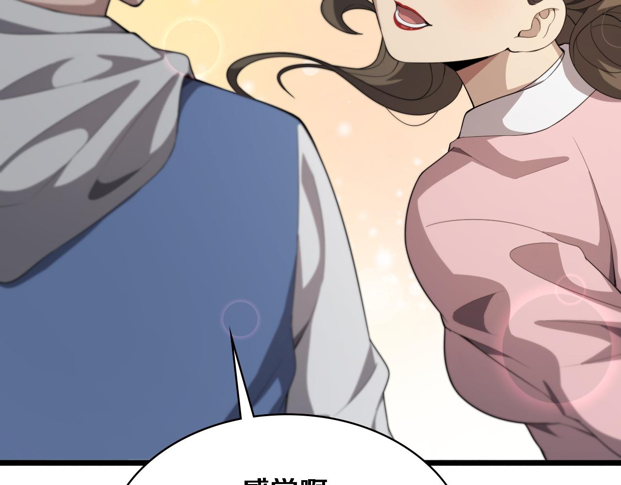 第217话 到达！巴西！57