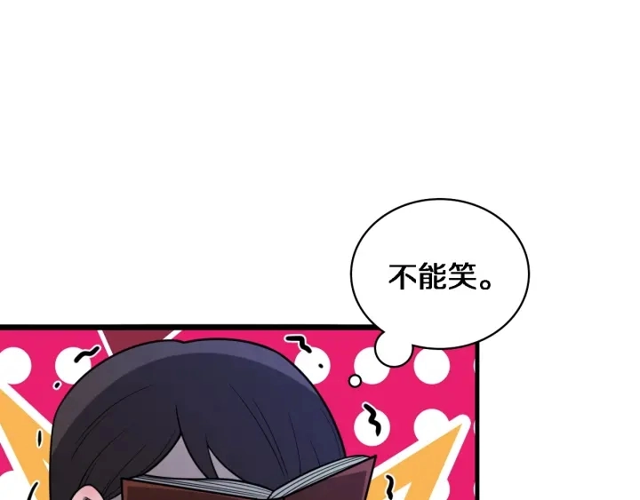 第61话 新助手来了78