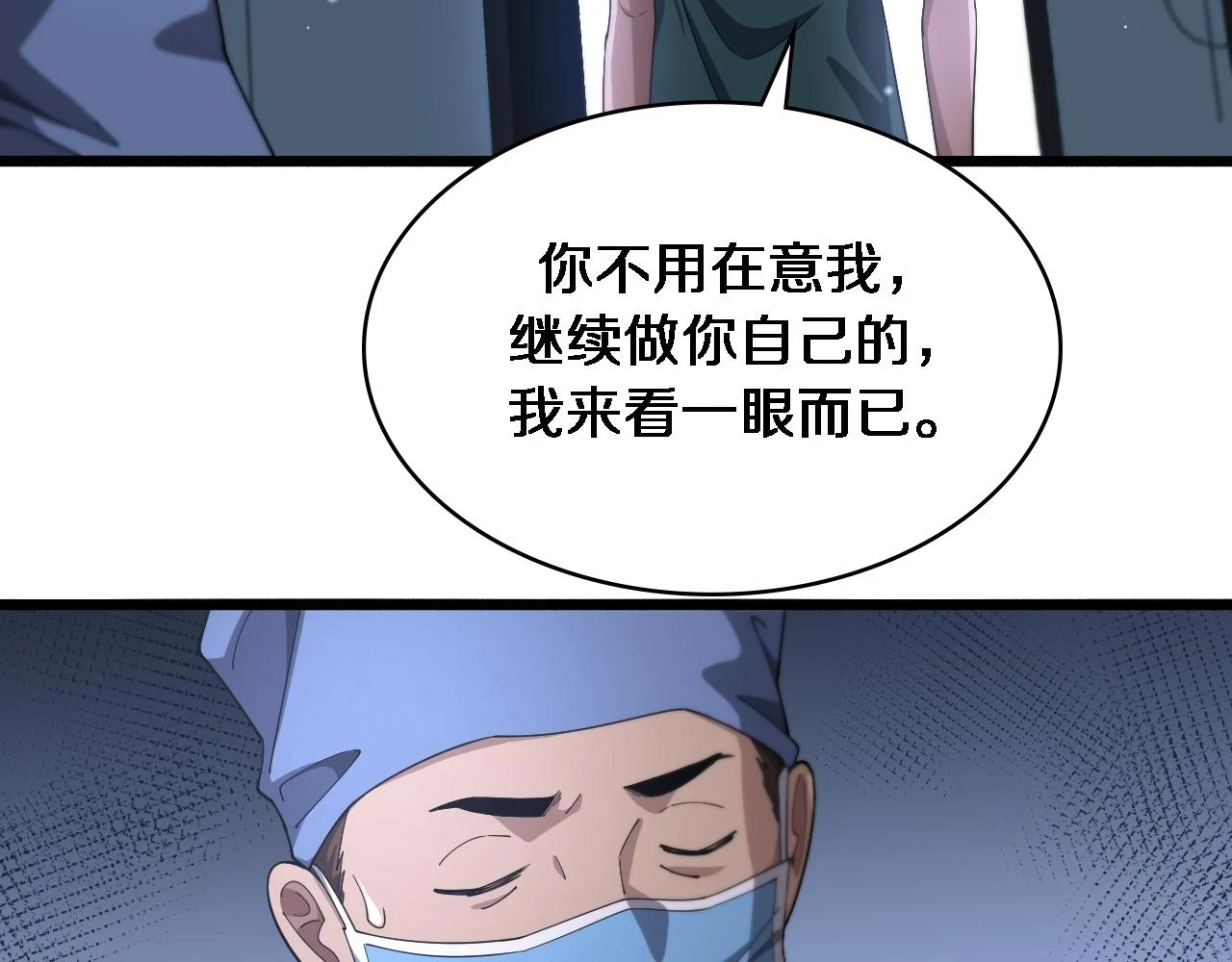 第194话 怕什么阴谋？40