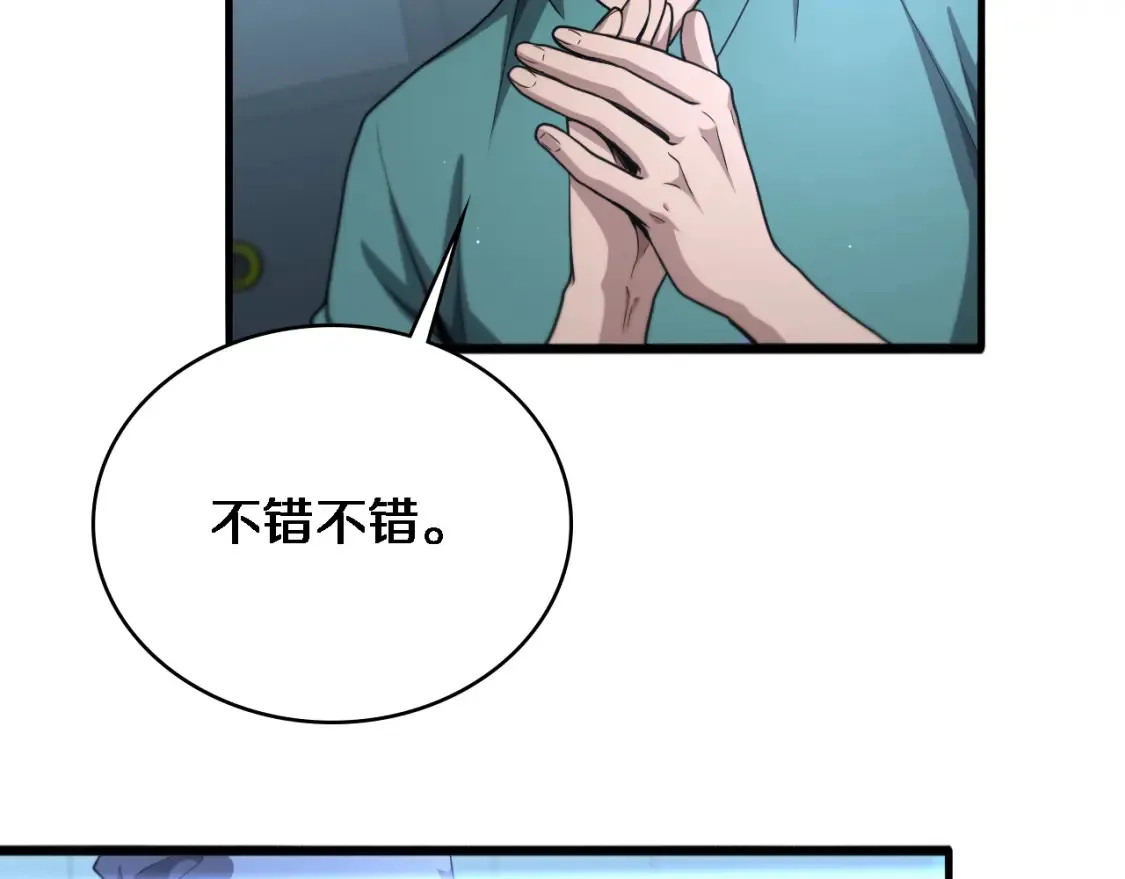 第271话 祖传绝技9