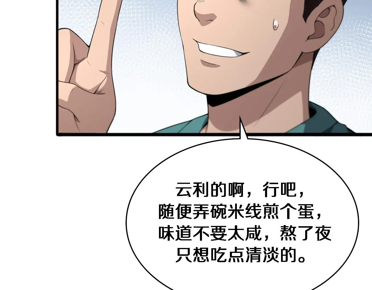 第236话 左慈典的宿敌？59