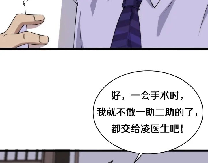 第71话 隐藏的大佬33