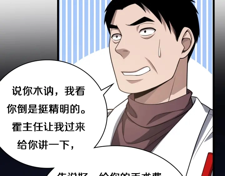 第31话 手术费25