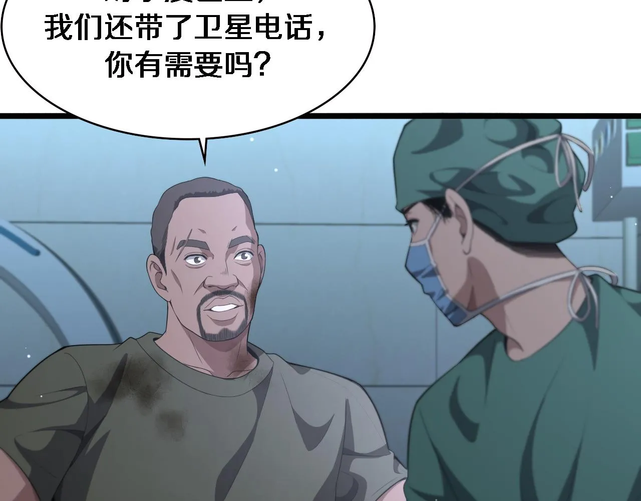 第222话 无敌的中国医生6