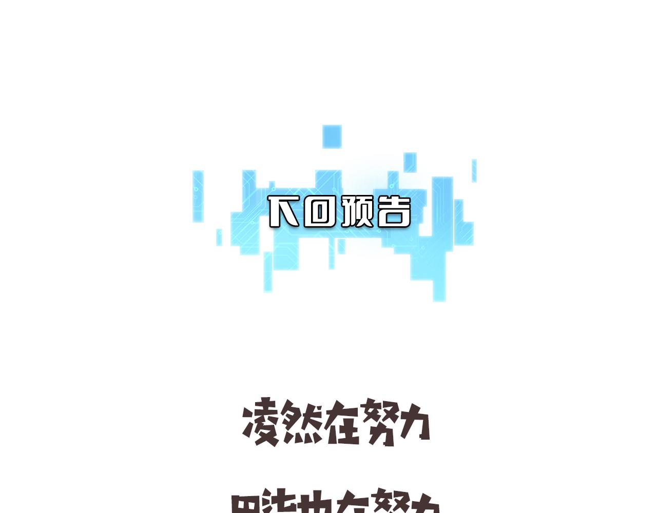 第102话 功成！83