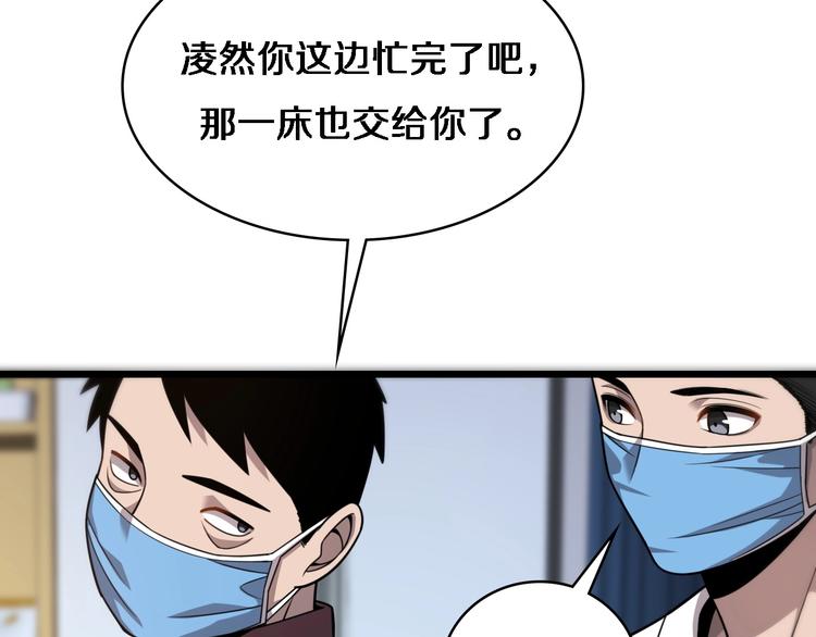 第8话 缝合流水线58