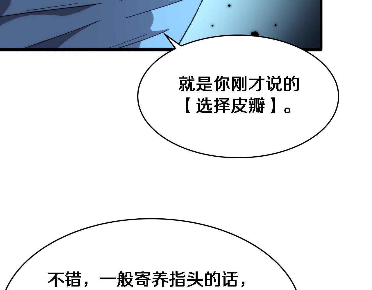 第175话 异位寄养39