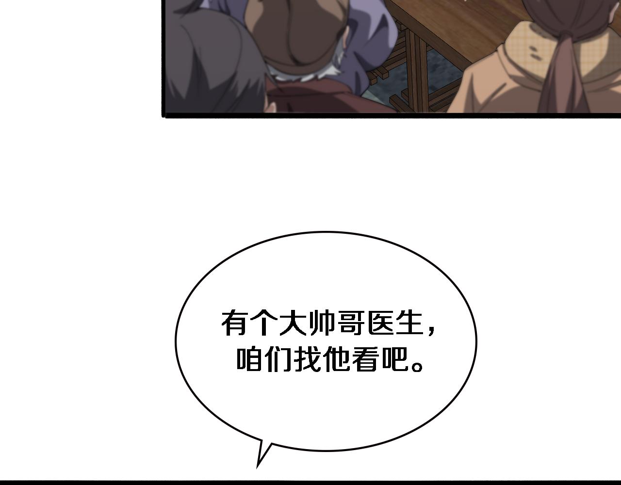 第188话 舍近求远？7