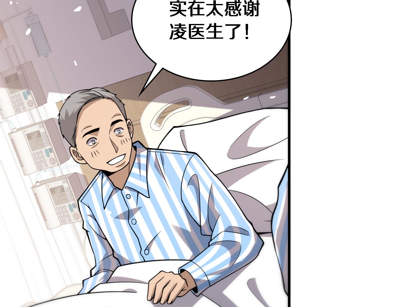 第104话 普通宝箱的特殊爆率88