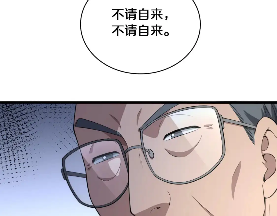 第260话 又被人看上了！104