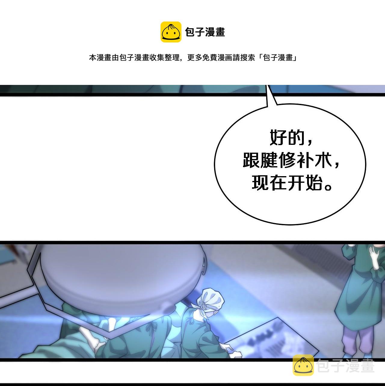 第109话 凌医生要被拐走了？40