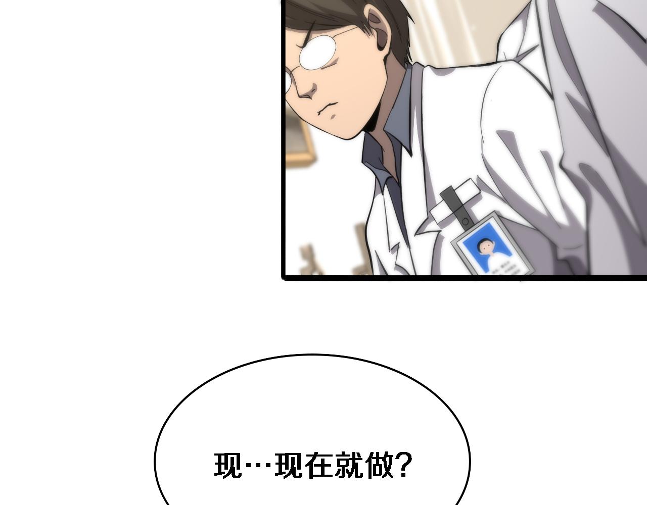 第123话 给予重视85