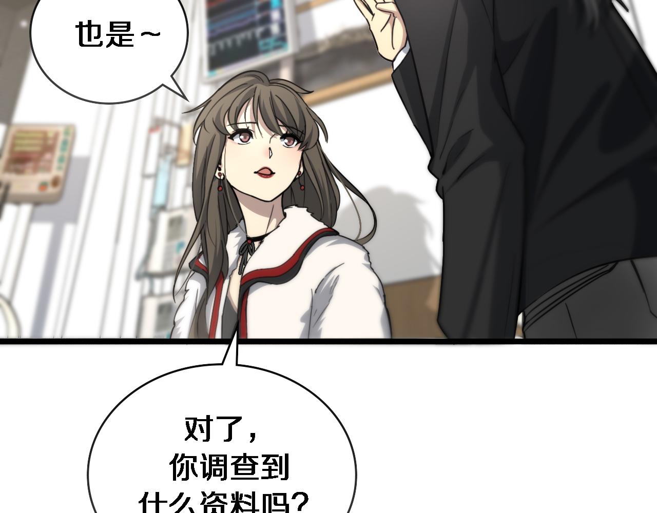 第99话 田氏法则！40