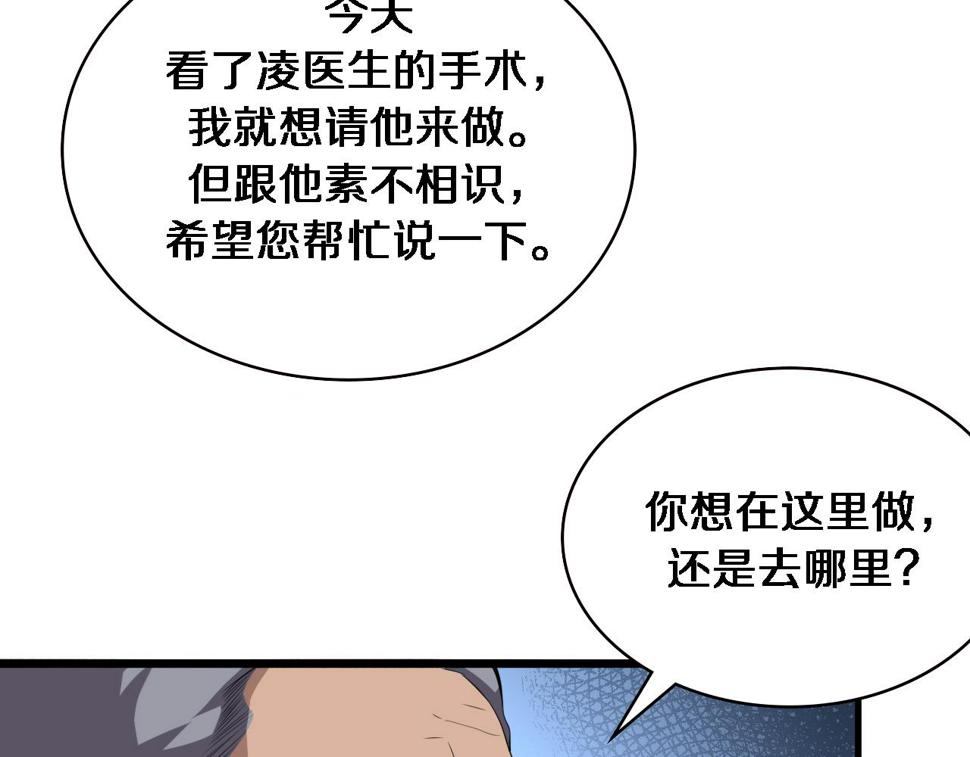 第206话 差别大得很31