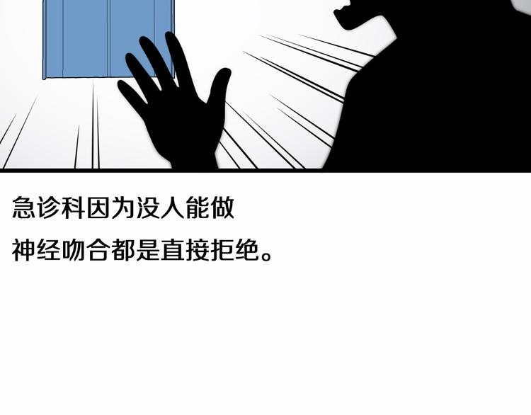 第49话 意外的情况39