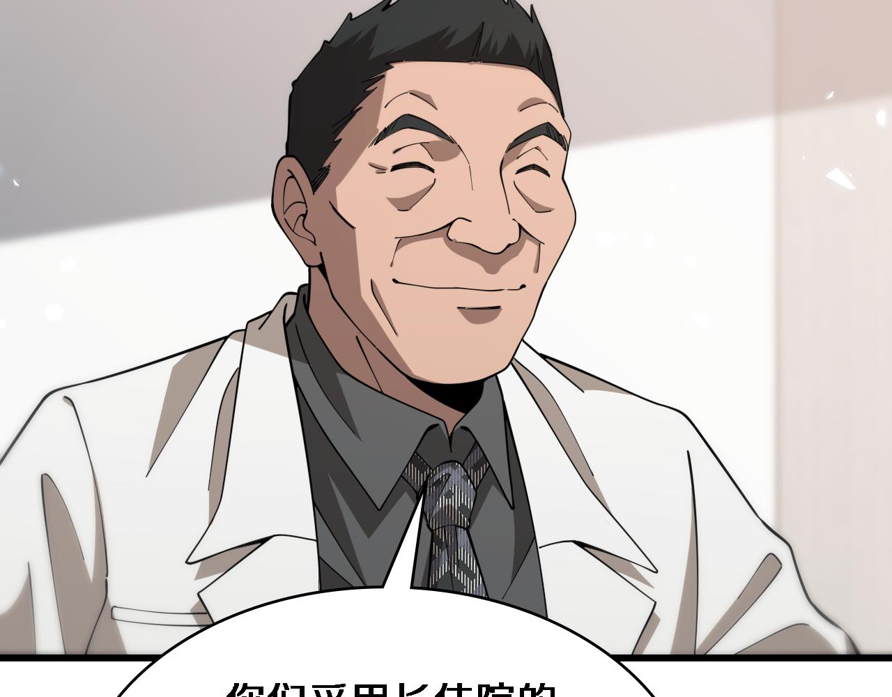 第76话 抢人49