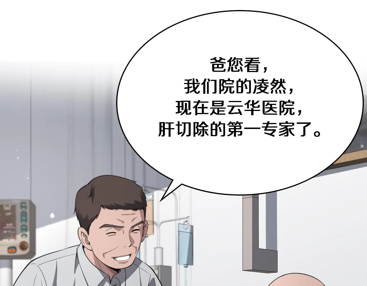 第240话 开课！37