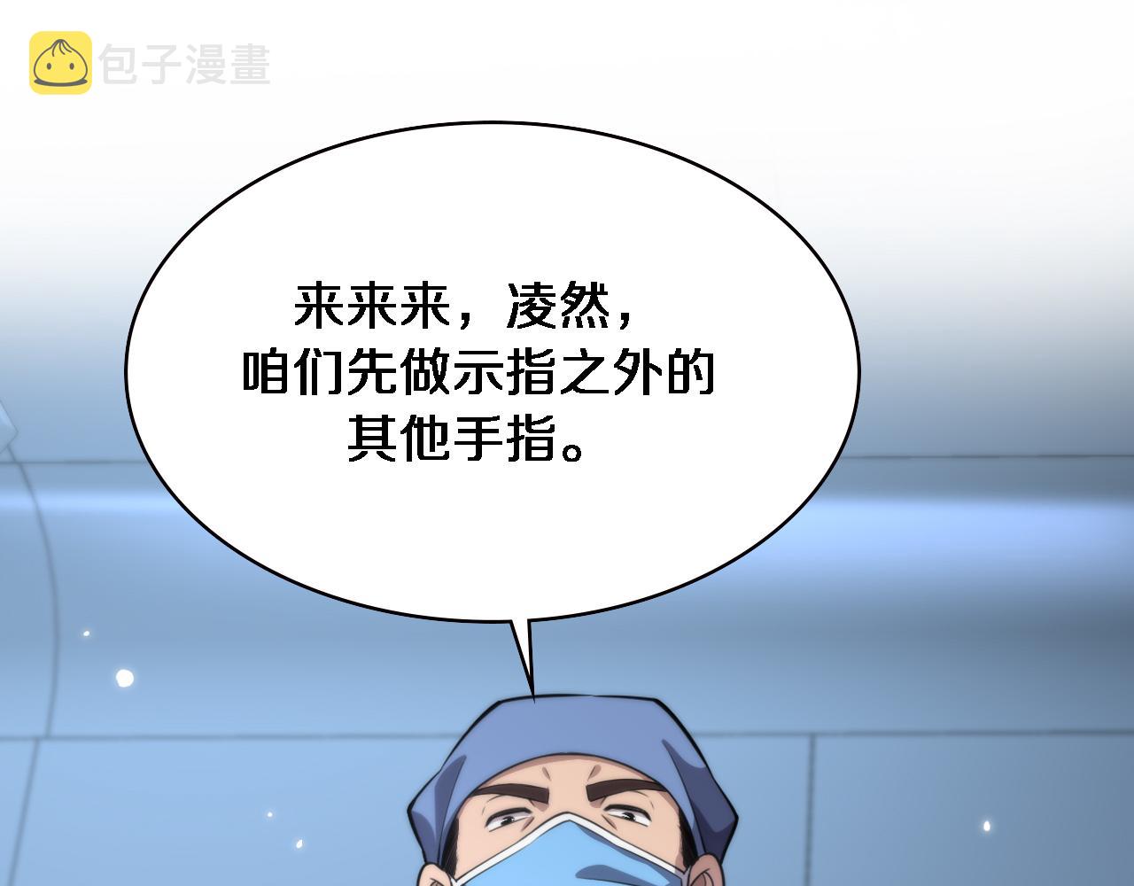 第174话 方案100
