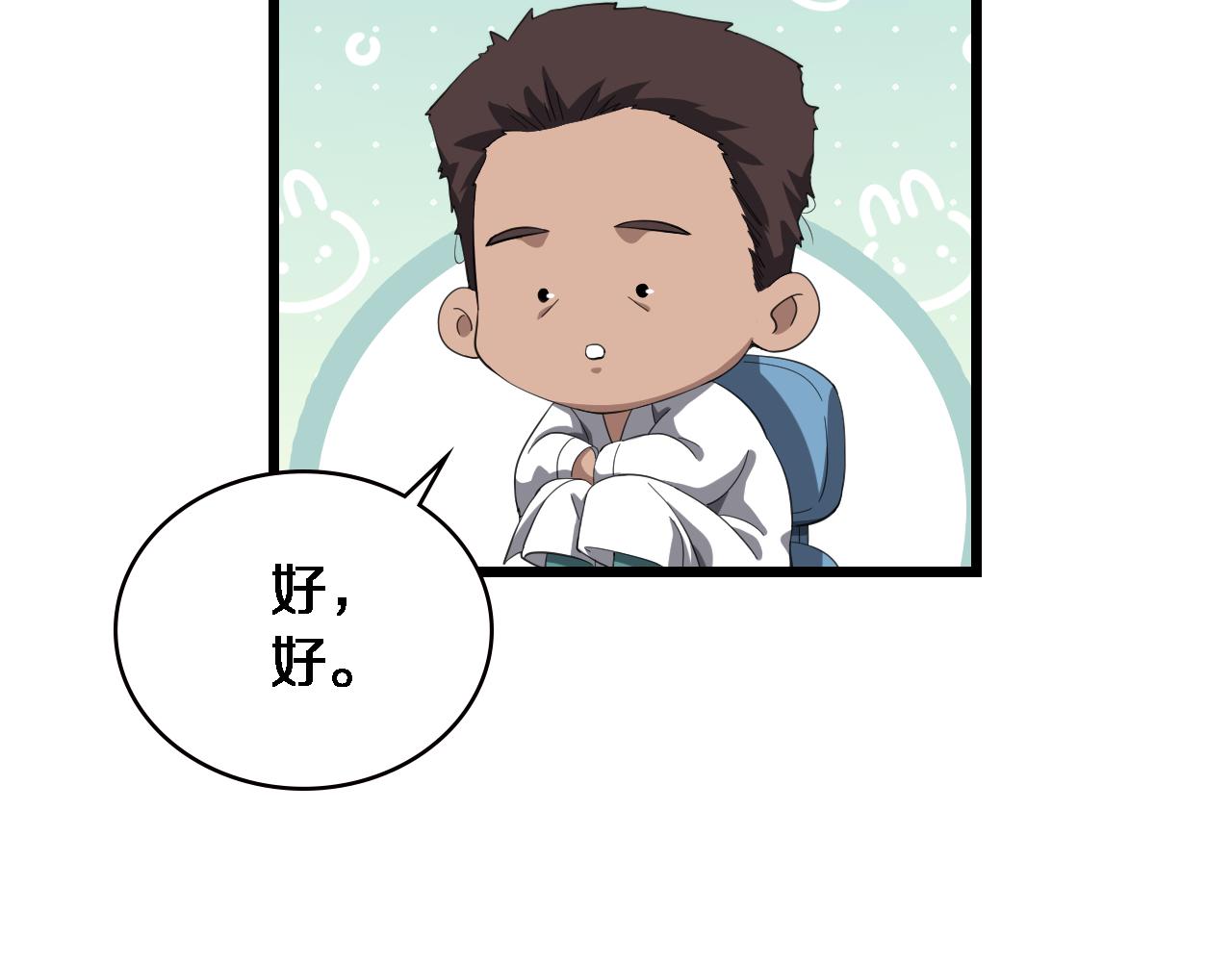 第177话 规则，用强大碾平42