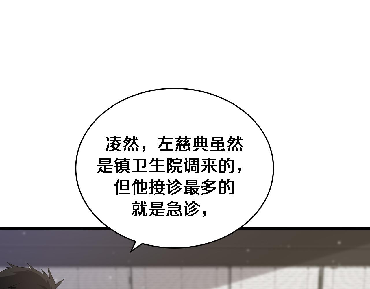 第119话 难以理解的世界4