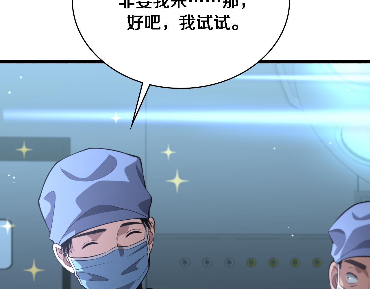 第165话 胆囊手术90
