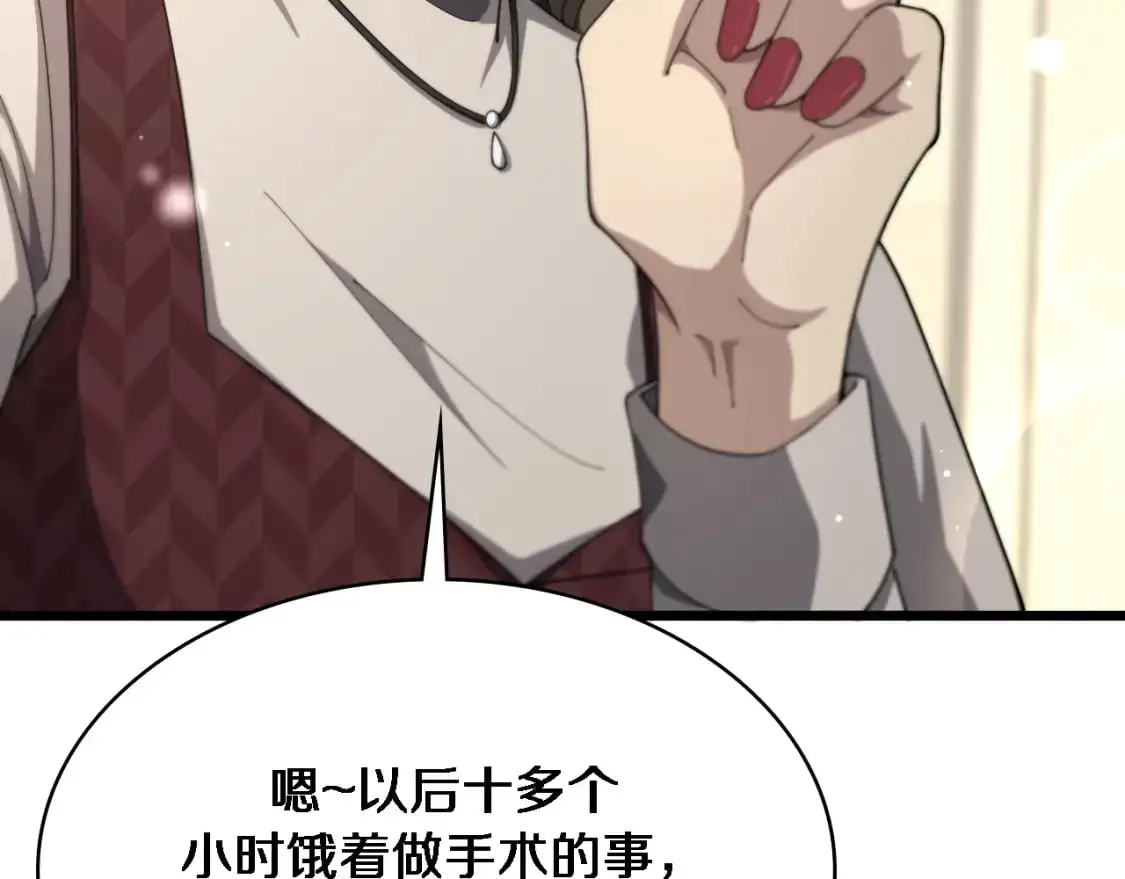 第261话 关于养胃103