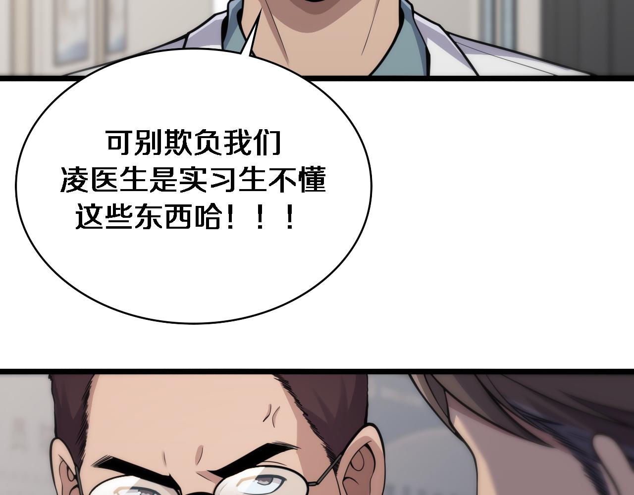 第126 院感升级85