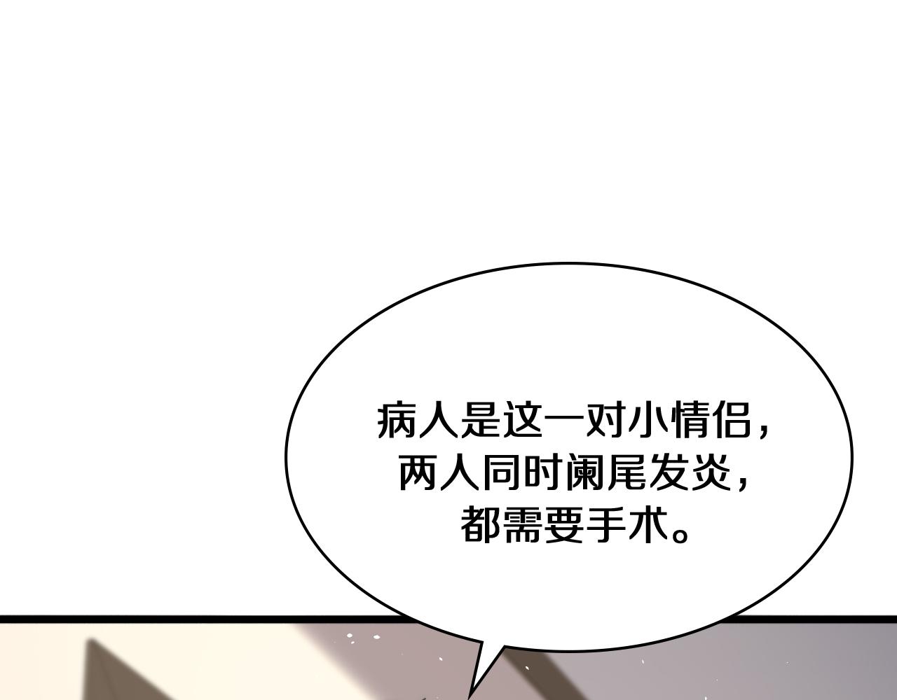 第133话 情侣刀口37