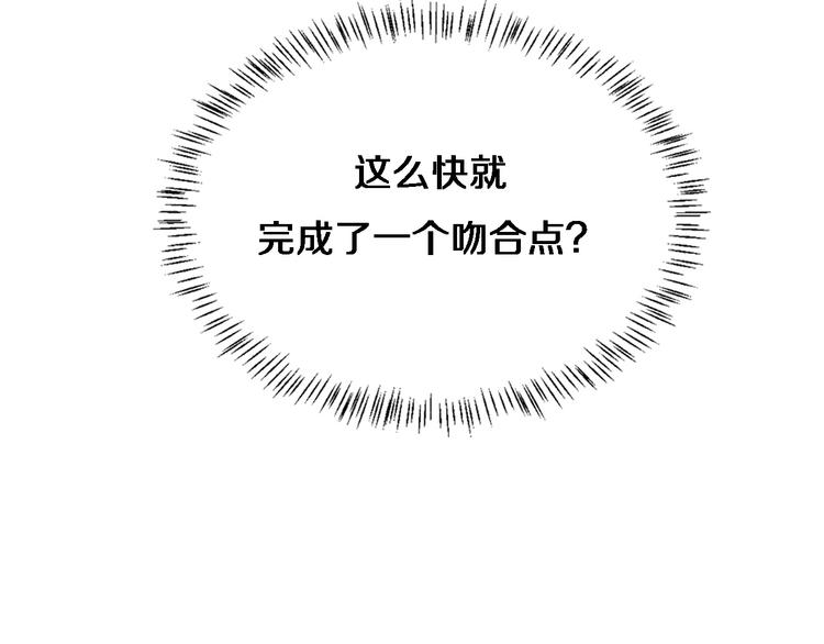 第3话 断尾续接缝合64