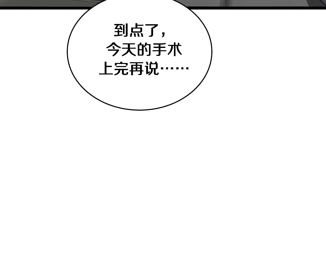 第232话 学长!师弟！13