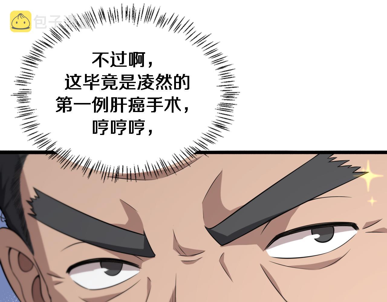 第158话 肝癌手术开始72
