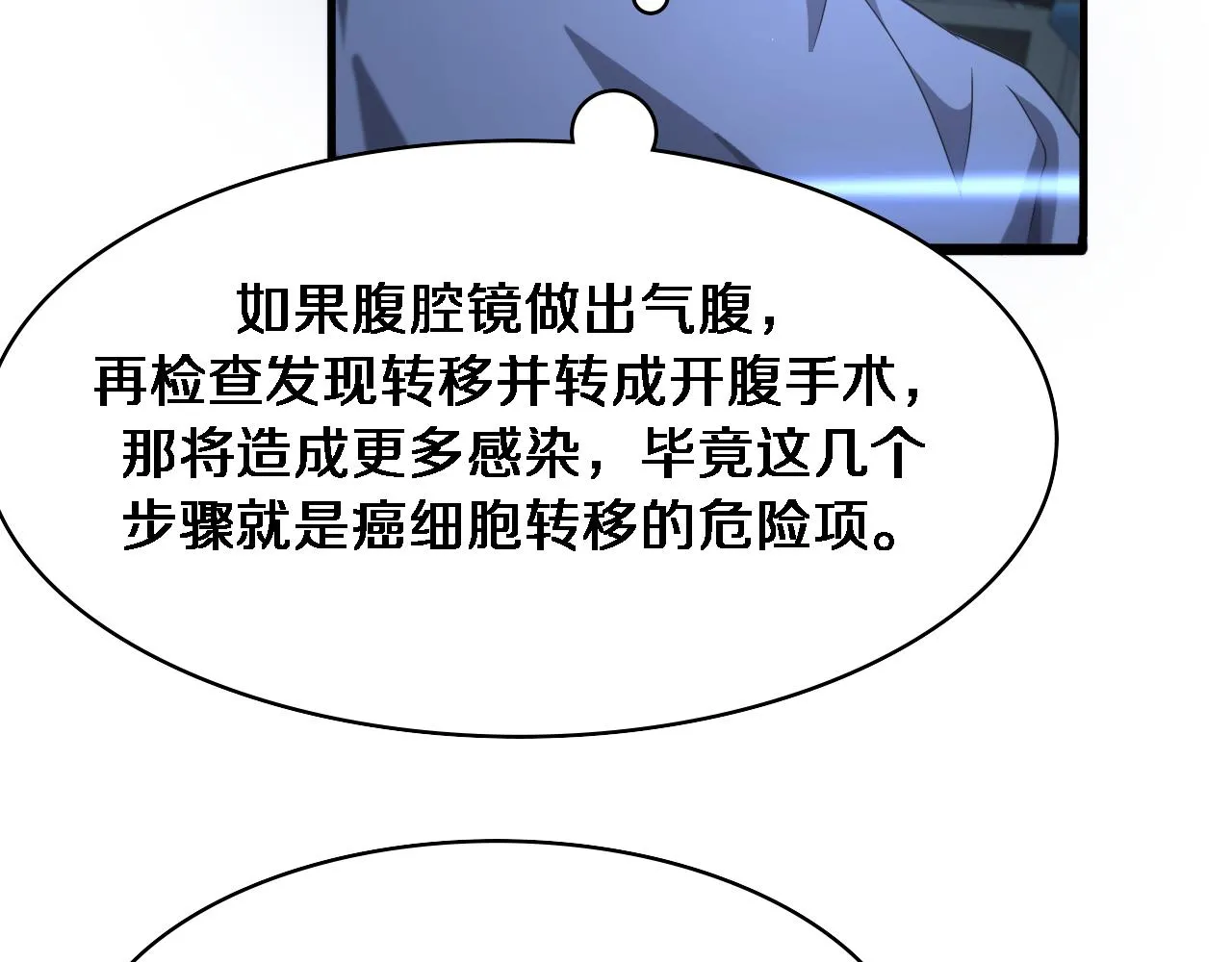 第234话 最大的难点？29