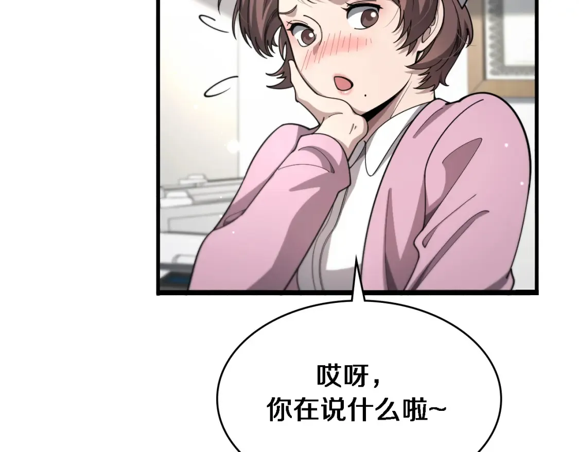 第267话 爱情事情双丰收的人！22