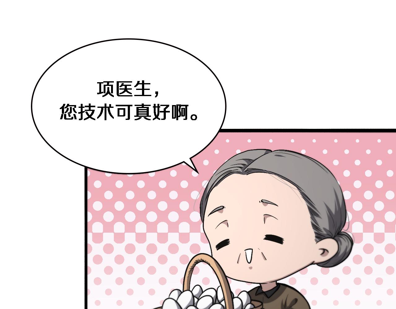 第179话 派系52