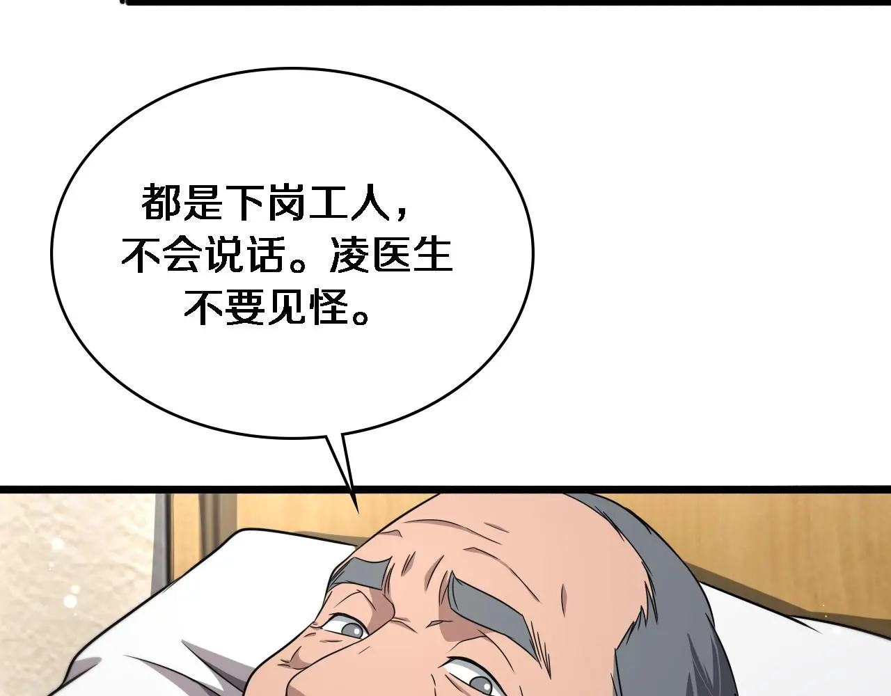 第250话 我们家47