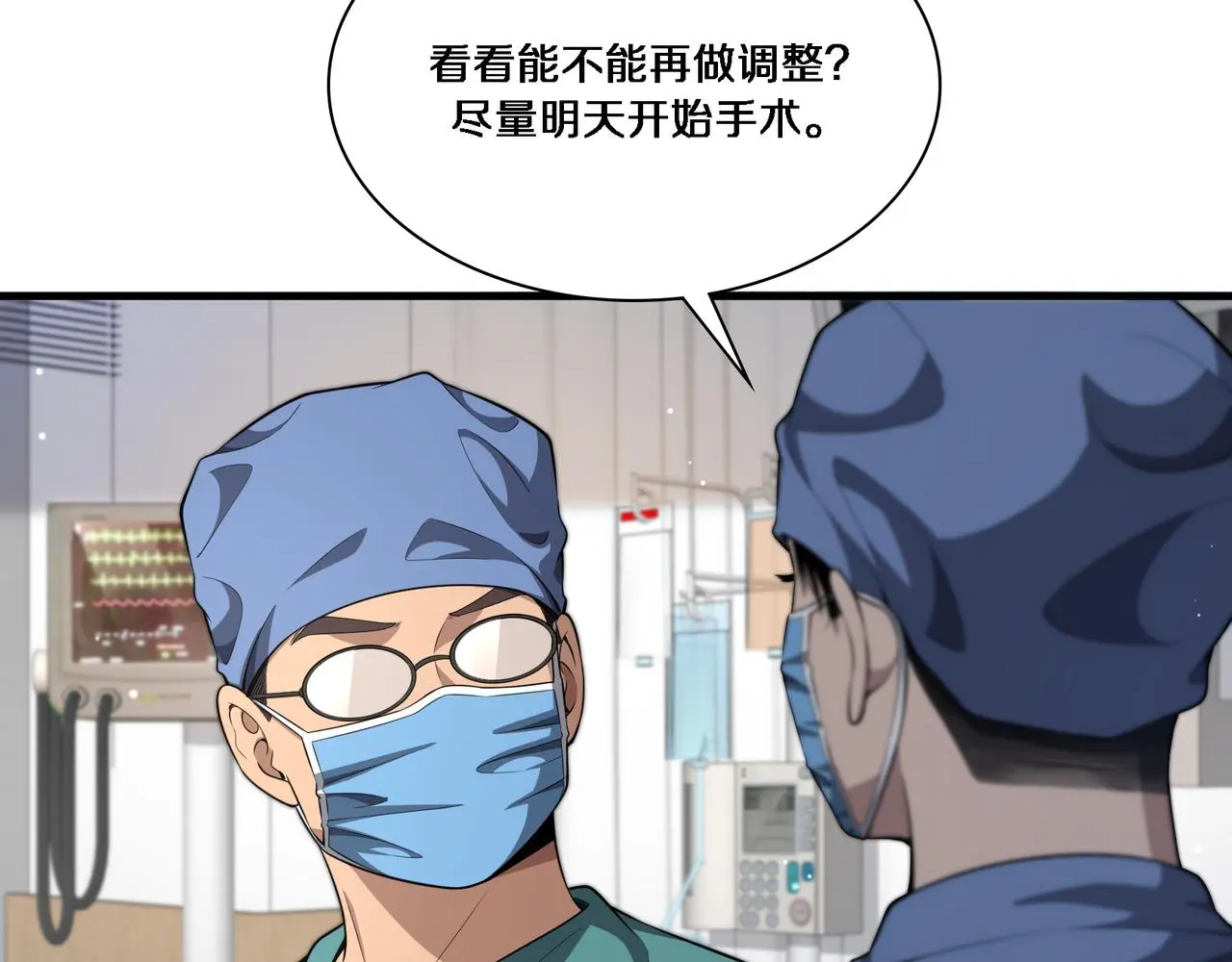 第257话 肝胃联合根治术38
