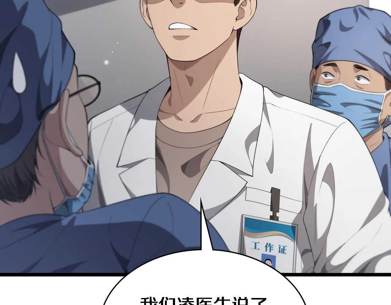 第231话 真的救世主！60