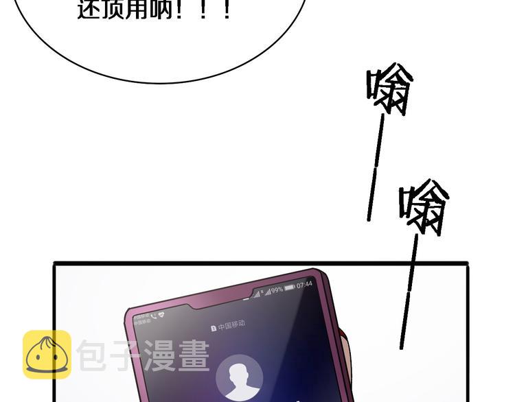 第37话 论坛沦为相亲会59