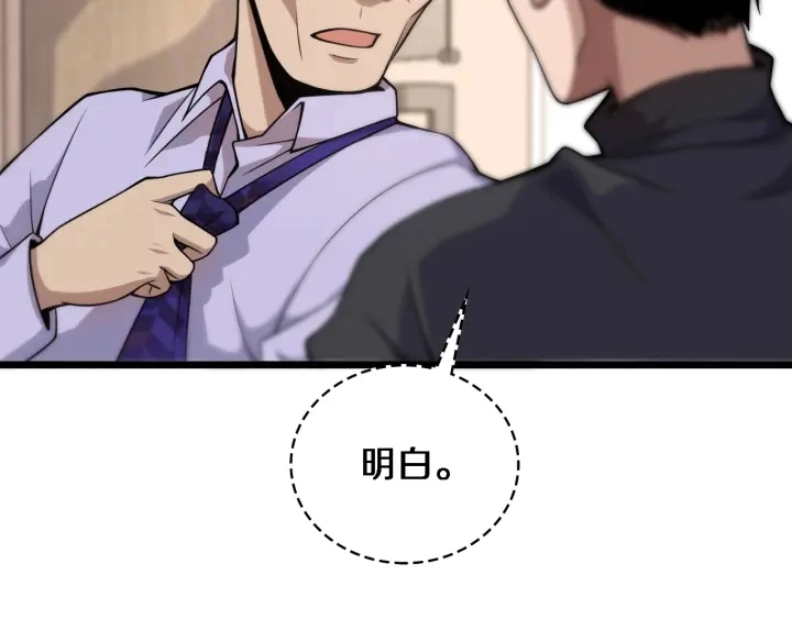 第71话 隐藏的大佬39