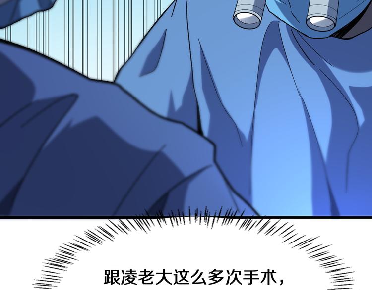 第48话 神经束膜吻合术83