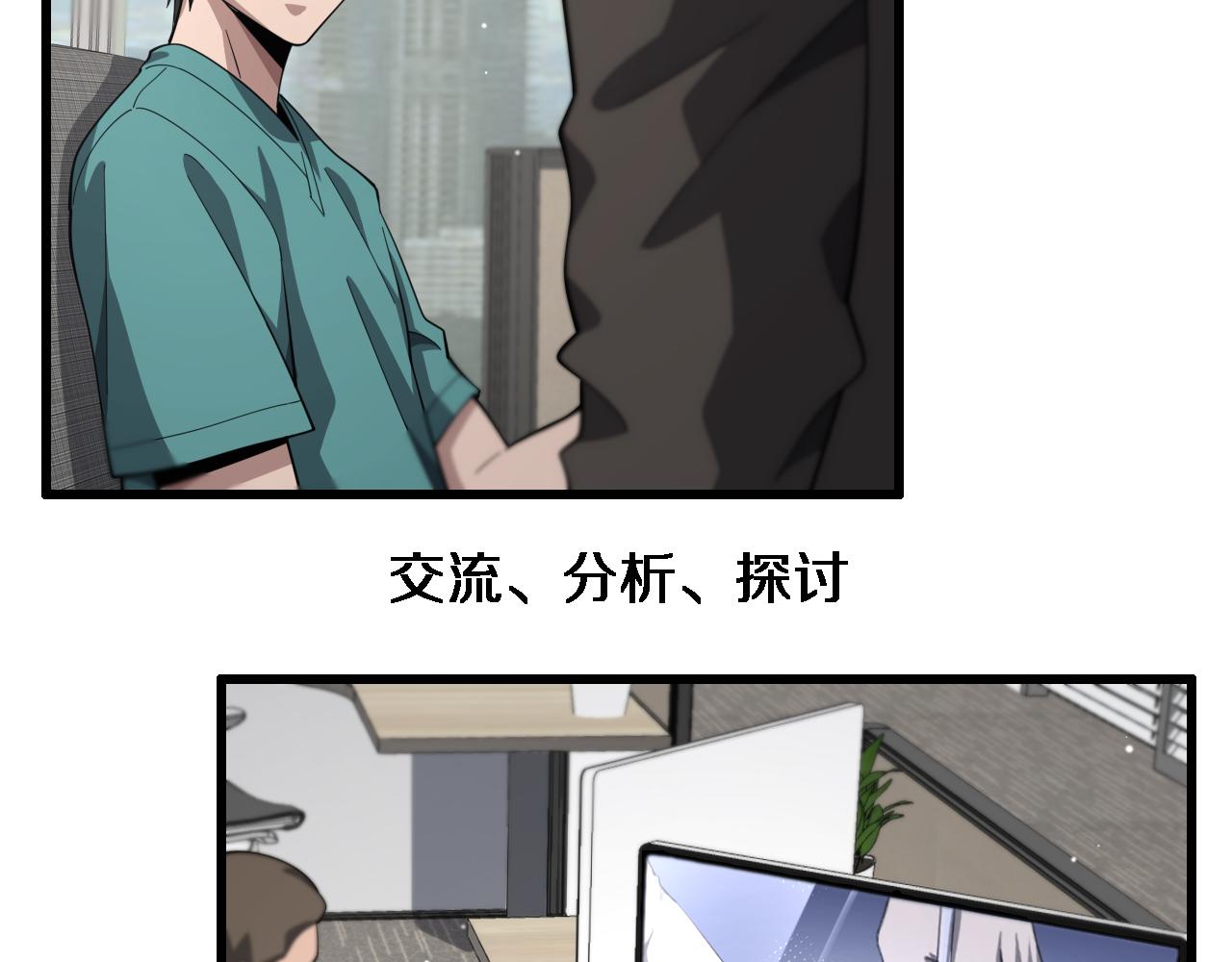 第184话 名气也能有任务？91