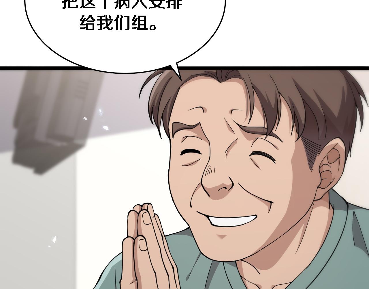 第142话 心肺复苏小组103