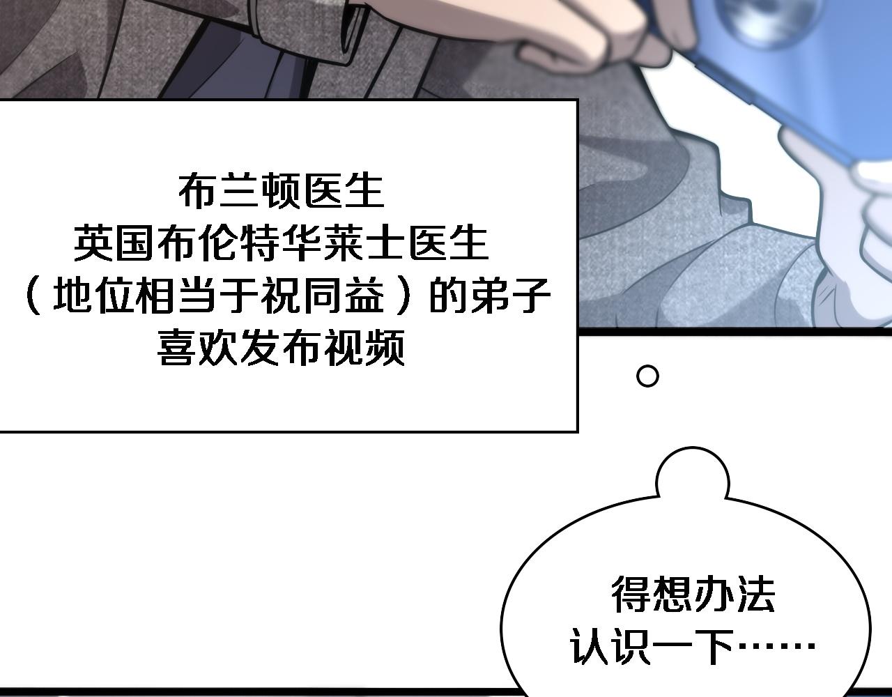 第109话 凌医生要被拐走了？54