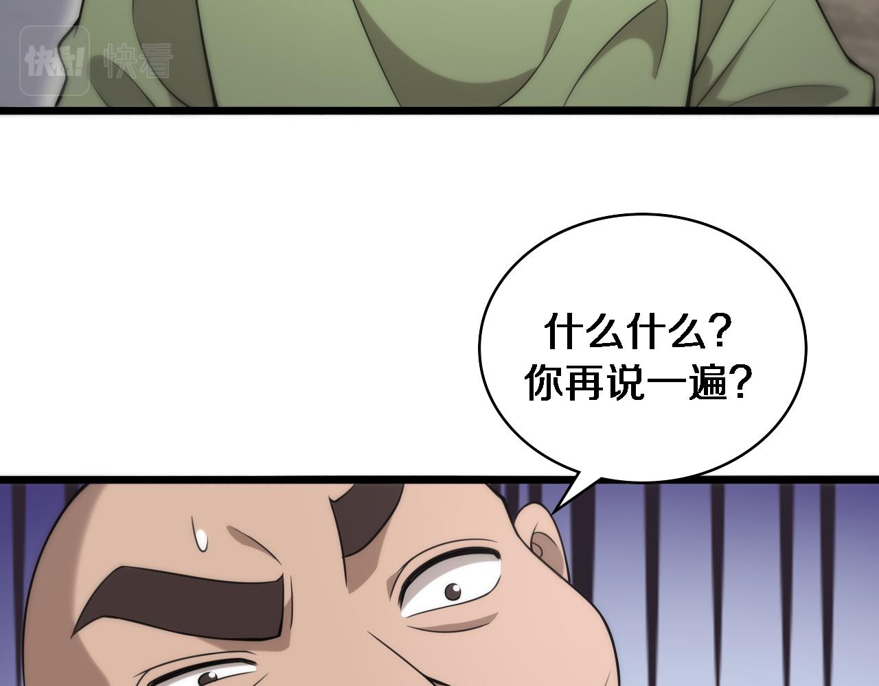 第84话 我就要凌医生了11