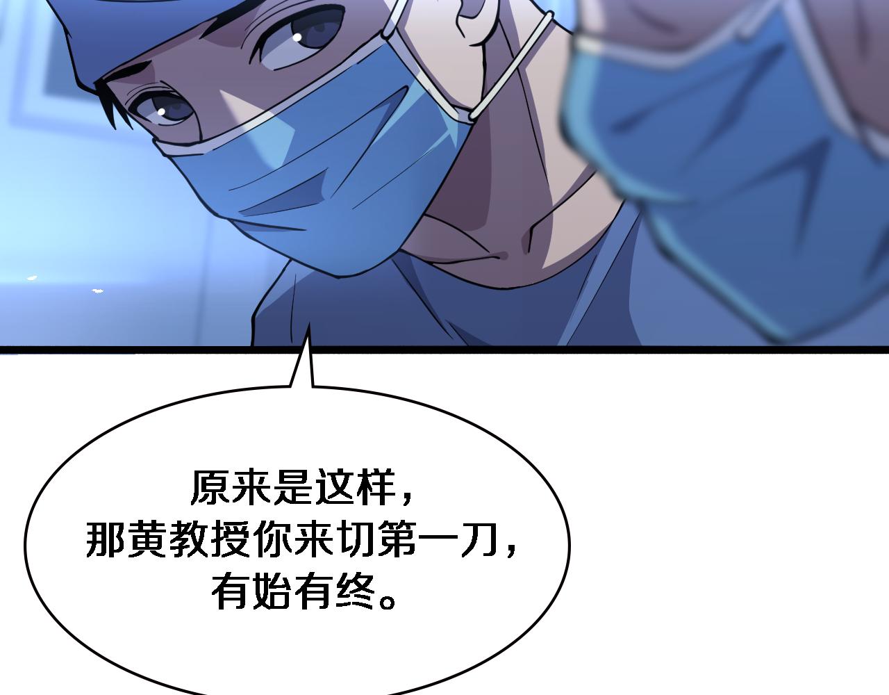 第152话 会诊局39
