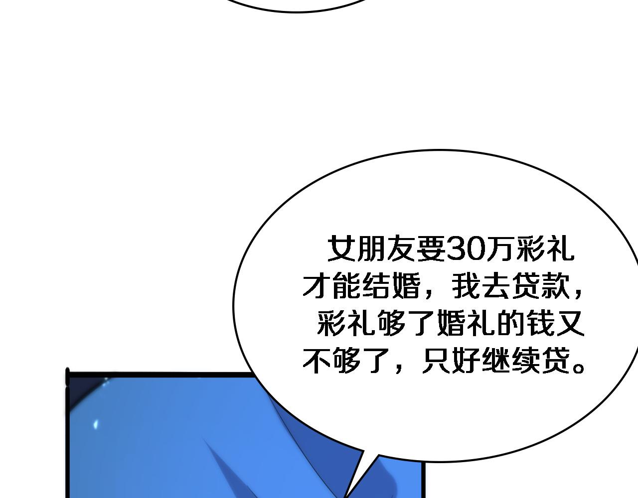 第103话 攻略的新方向74