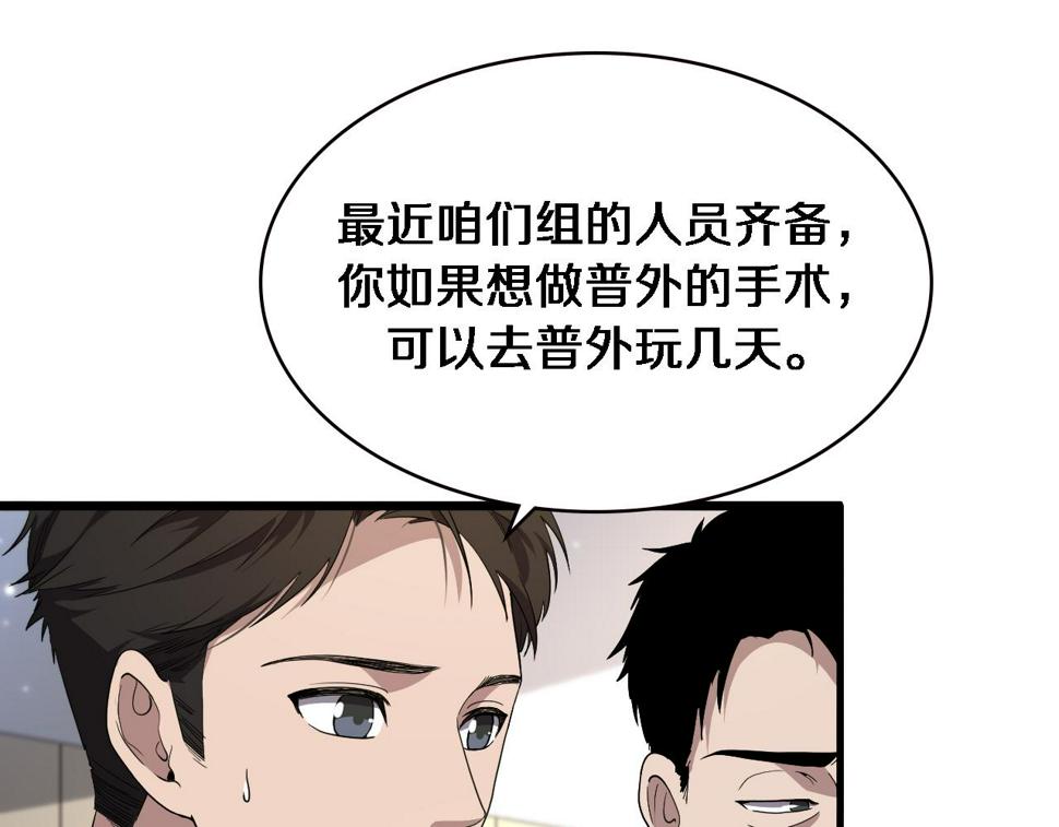 第212话 喜欢玩花花肠子52